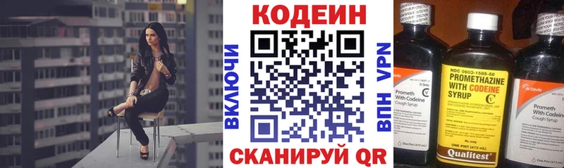 ссылка на мегу зеркало  Кировск  Codein напиток Lean (лин) 