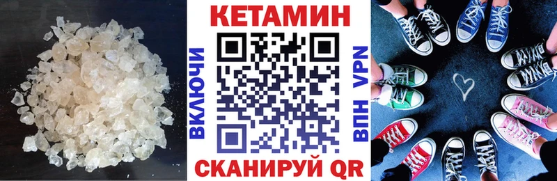КЕТАМИН VHQ  Кировск 