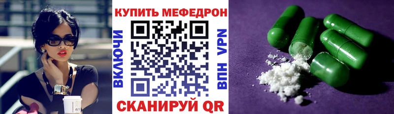 Меф кристаллы Кировск