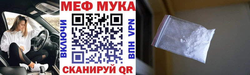 МЕФ VHQ  МЕГА ССЫЛКА  Кировск  закладка 