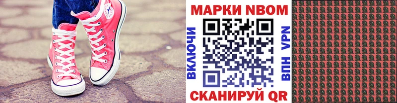 даркнет сайт  кракен ССЫЛКА  Марки NBOMe 1,8мг  Кировск 